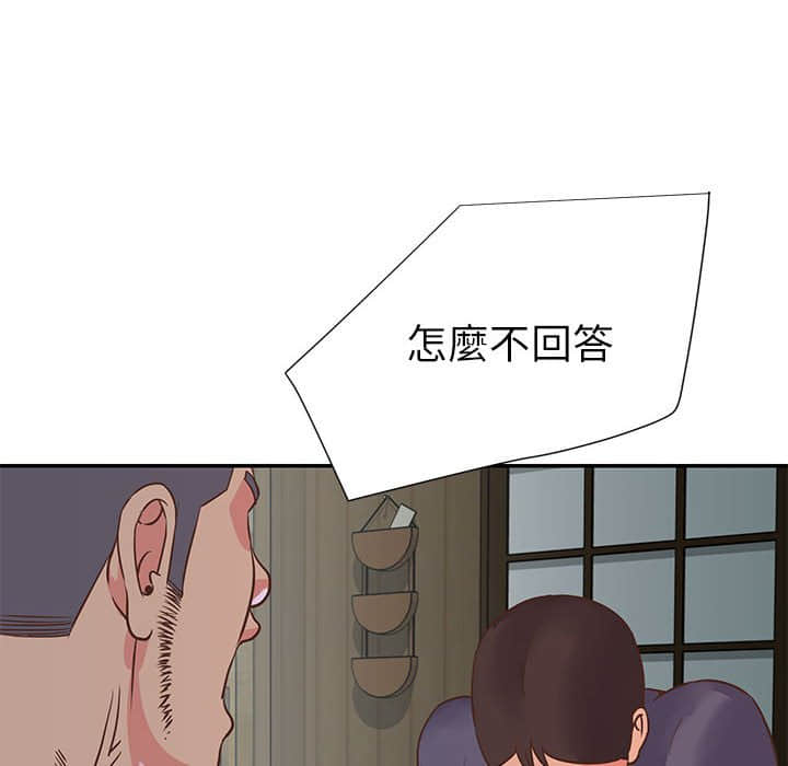 《天真姊妹花》漫画 第15章