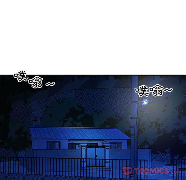 《天真姊妹花》漫画 第15章
