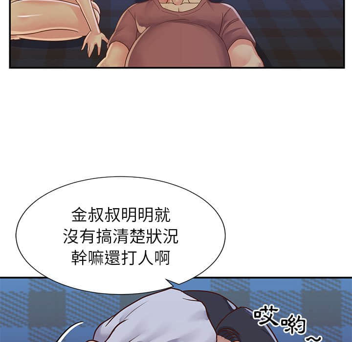 《天真姊妹花》漫画 第15章