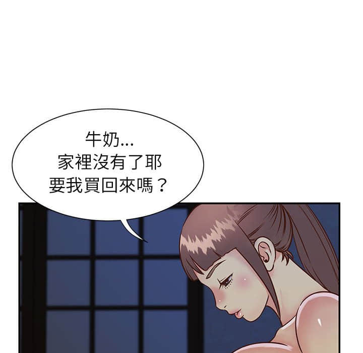 《天真姊妹花》漫画 第15章