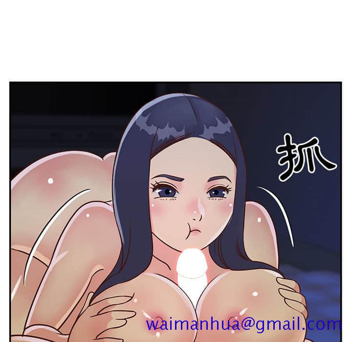 《天真姊妹花》漫画 第15章