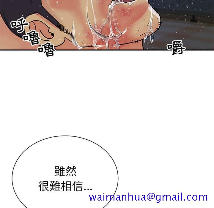 《天真姊妹花》漫画 第15章