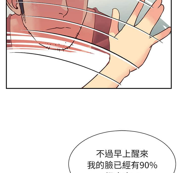 《天真姊妹花》漫画 第15章