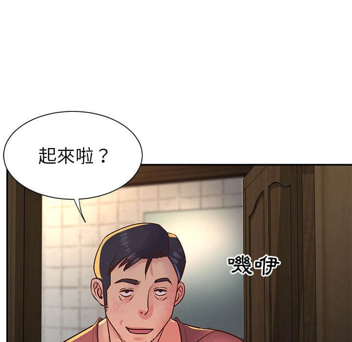 《天真姊妹花》漫画 第15章