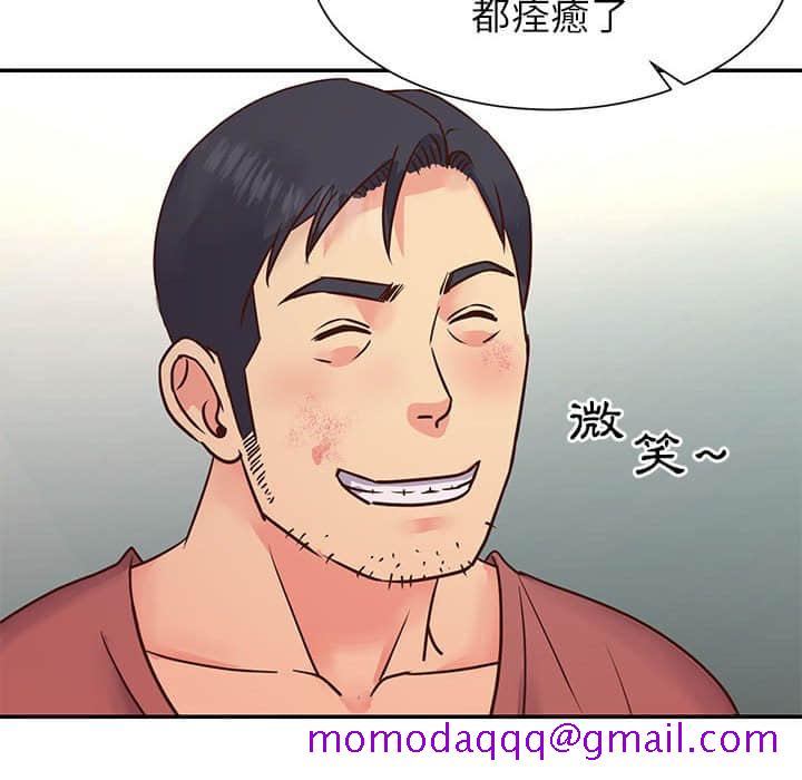 《天真姊妹花》漫画 第15章