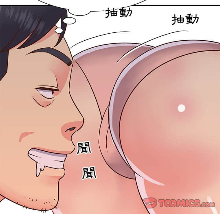 《天真姊妹花》漫画 第15章