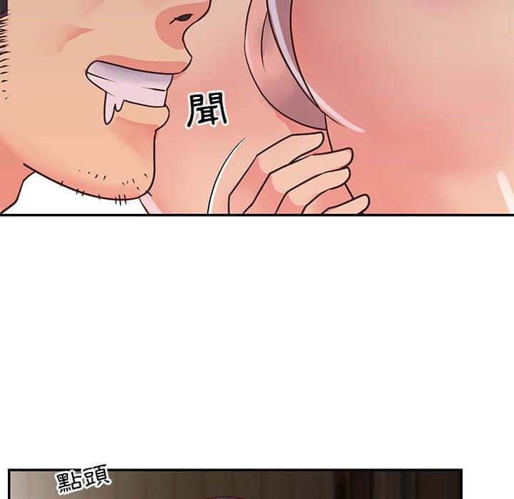 《天真姊妹花》漫画 第15章