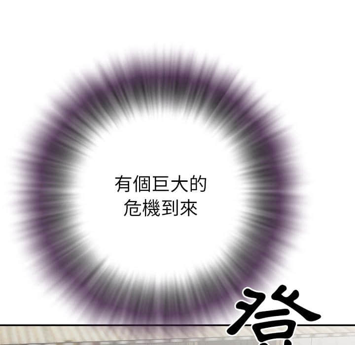 《天真姊妹花》漫画 第15章