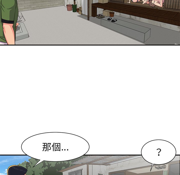 《天真姊妹花》漫画 第16章