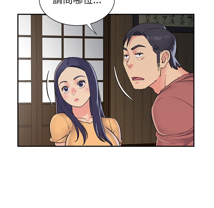 《天真姊妹花》漫画 第16章
