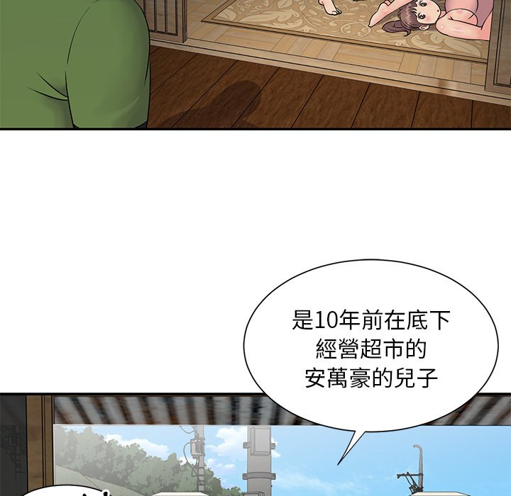 《天真姊妹花》漫画 第16章