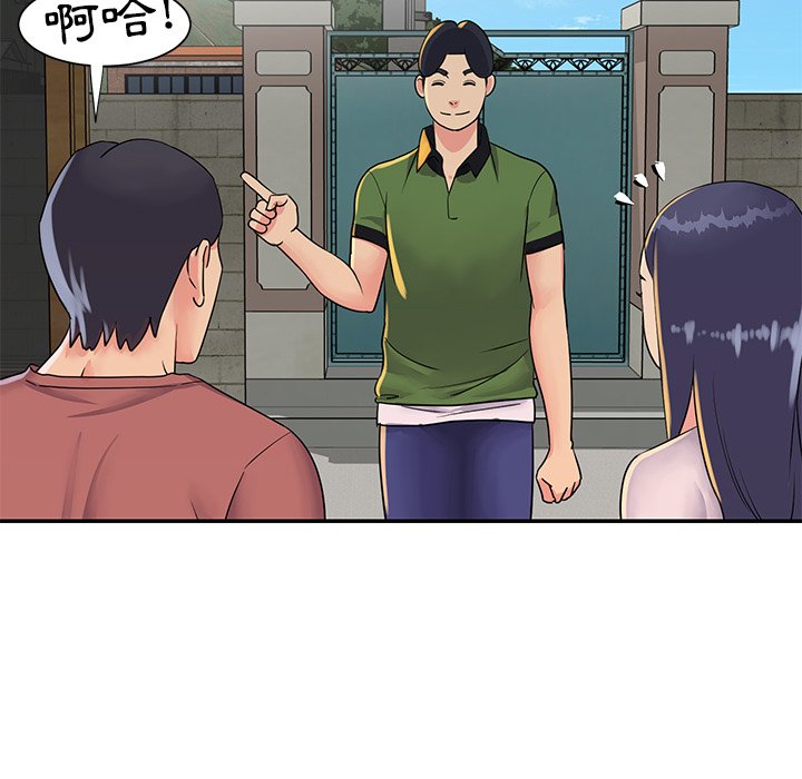 《天真姊妹花》漫画 第16章