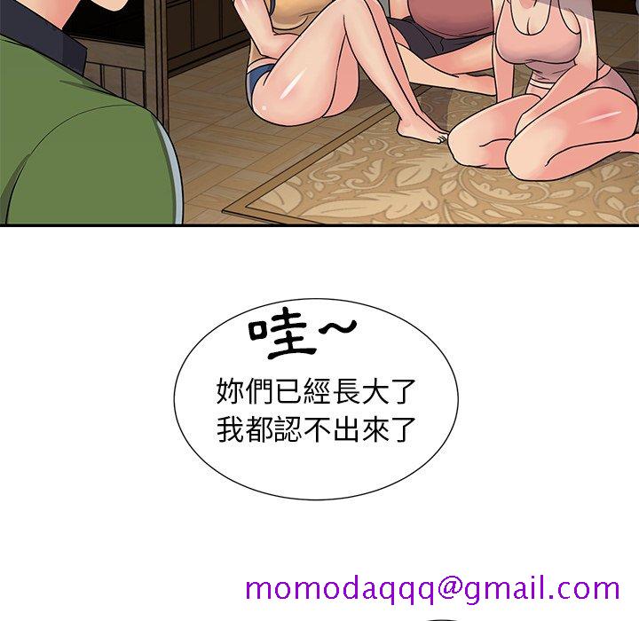 《天真姊妹花》漫画 第16章