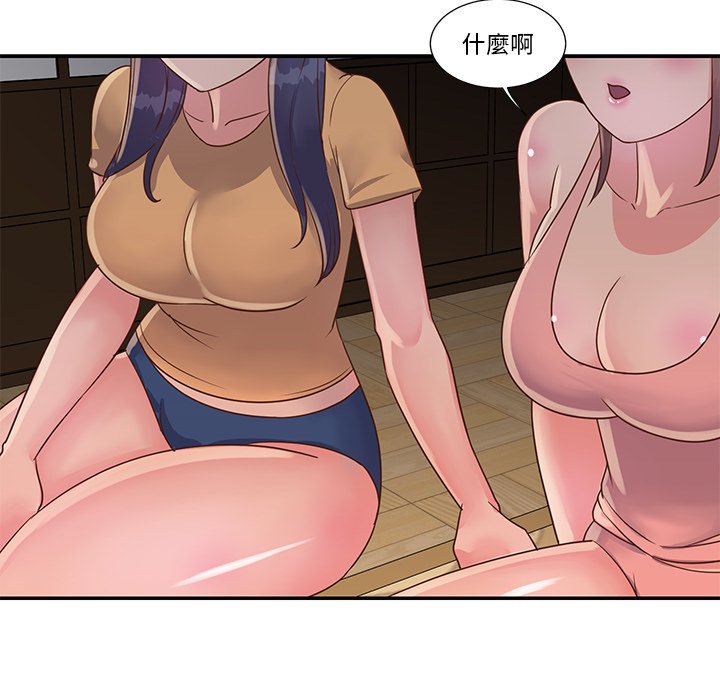 《天真姊妹花》漫画 第16章