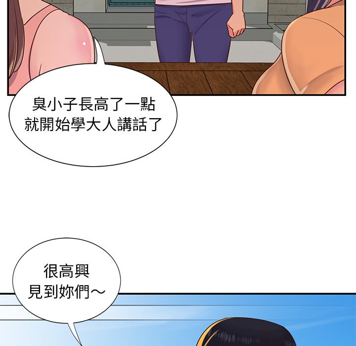 《天真姊妹花》漫画 第16章