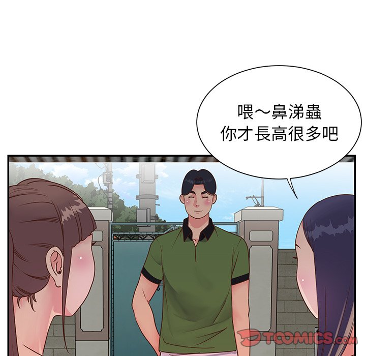 《天真姊妹花》漫画 第16章