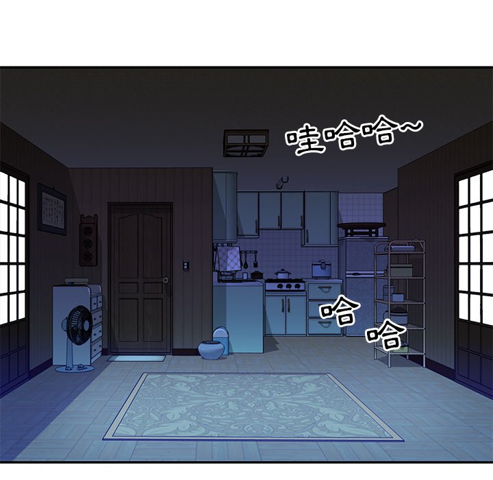 《天真姊妹花》漫画 第16章