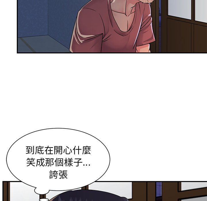 《天真姊妹花》漫画 第16章
