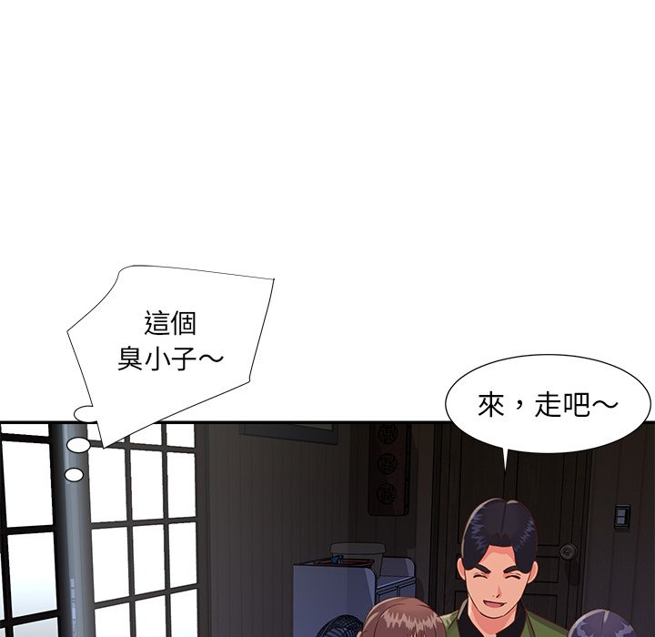 《天真姊妹花》漫画 第16章