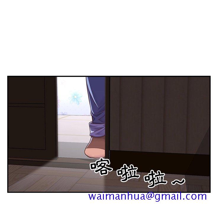 《天真姊妹花》漫画 第16章
