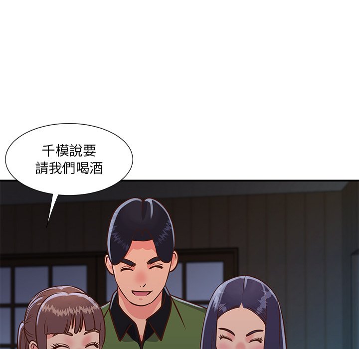 《天真姊妹花》漫画 第16章