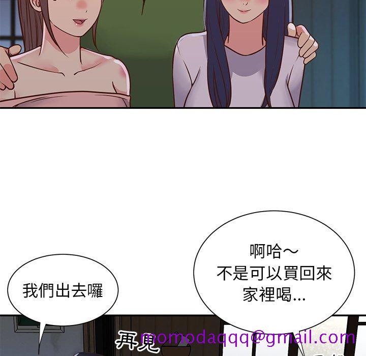 《天真姊妹花》漫画 第16章