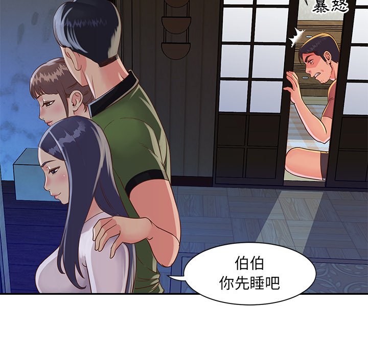 《天真姊妹花》漫画 第16章