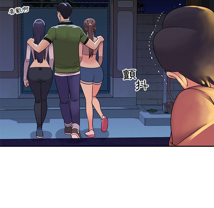 《天真姊妹花》漫画 第16章