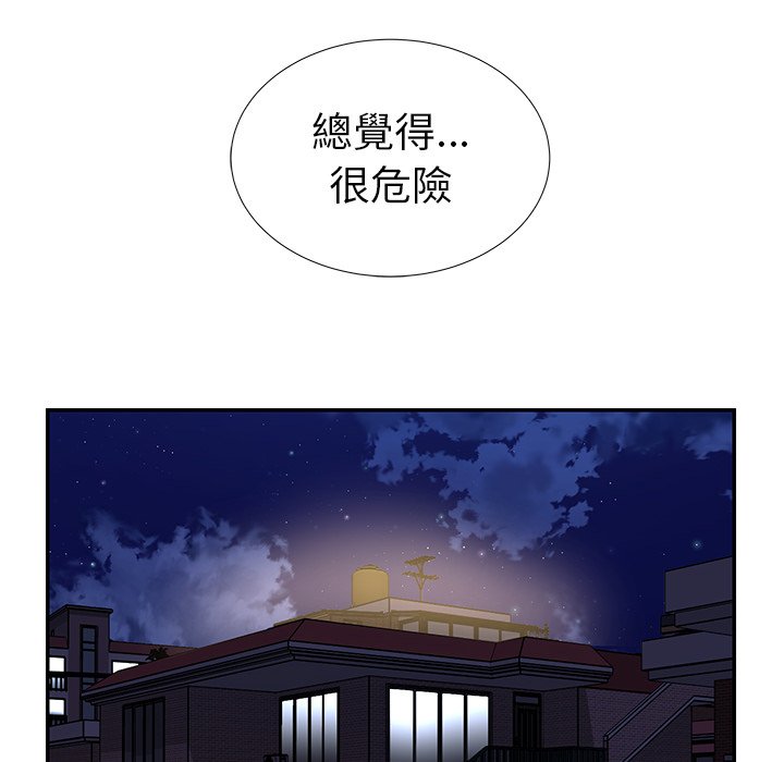 《天真姊妹花》漫画 第16章