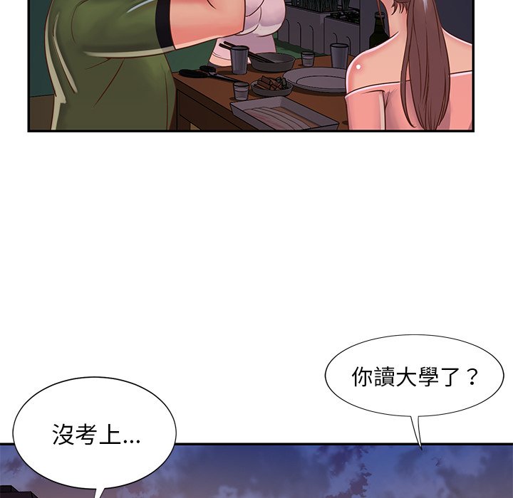 《天真姊妹花》漫画 第16章