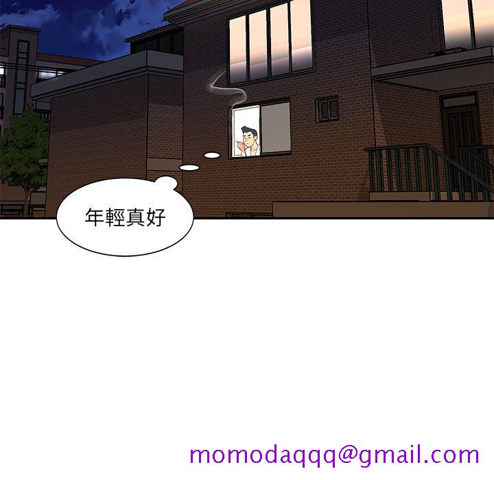 《天真姊妹花》漫画 第16章