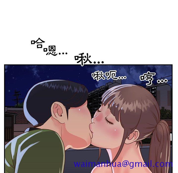 《天真姊妹花》漫画 第16章