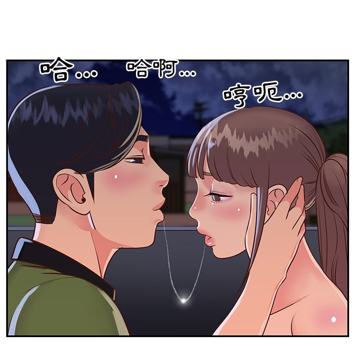 《天真姊妹花》漫画 第16章