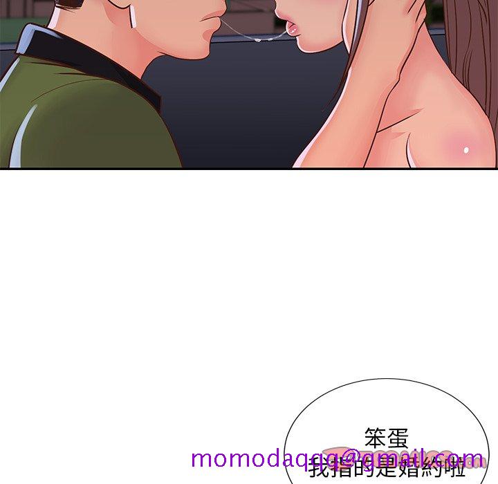 《天真姊妹花》漫画 第16章