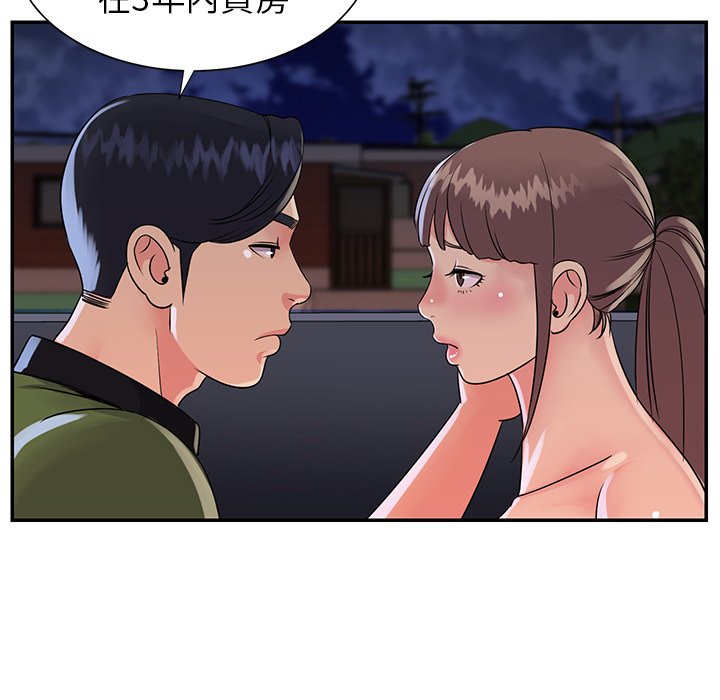 《天真姊妹花》漫画 第16章