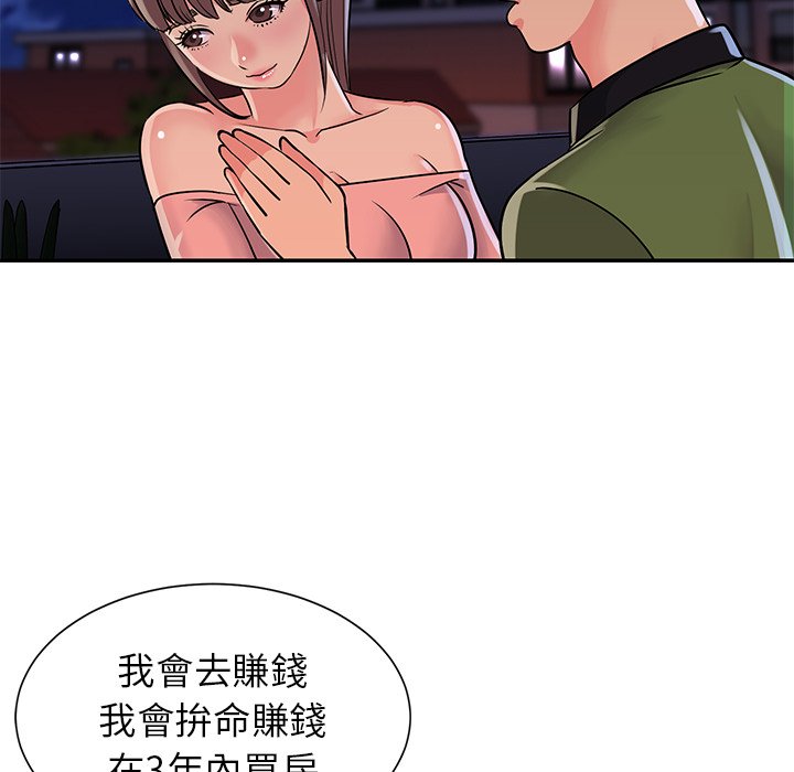 《天真姊妹花》漫画 第16章