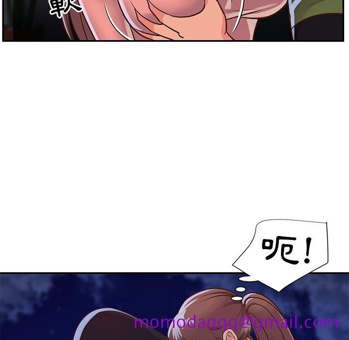 《天真姊妹花》漫画 第16章