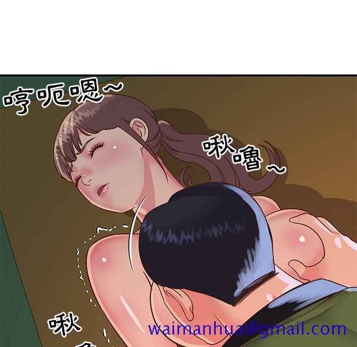 《天真姊妹花》漫画 第16章