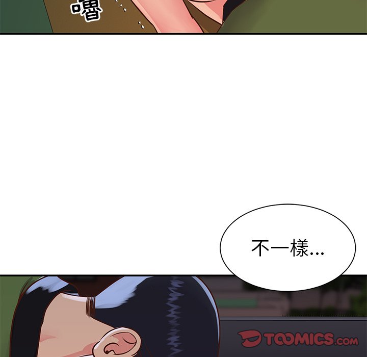《天真姊妹花》漫画 第16章