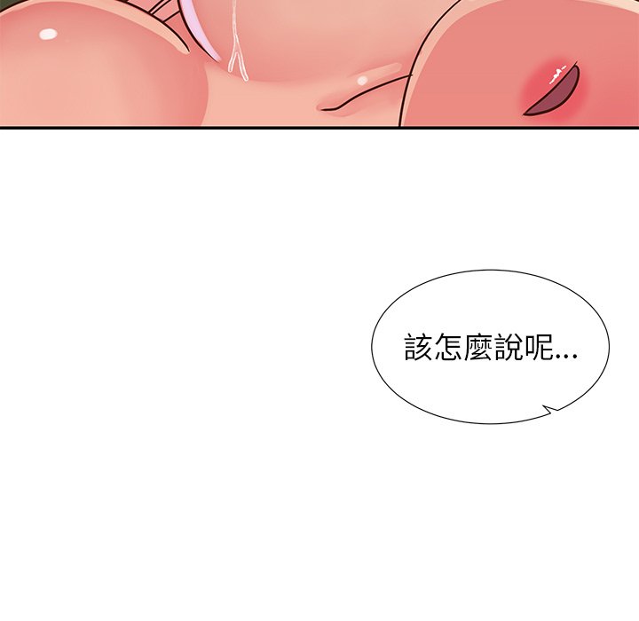 《天真姊妹花》漫画 第16章