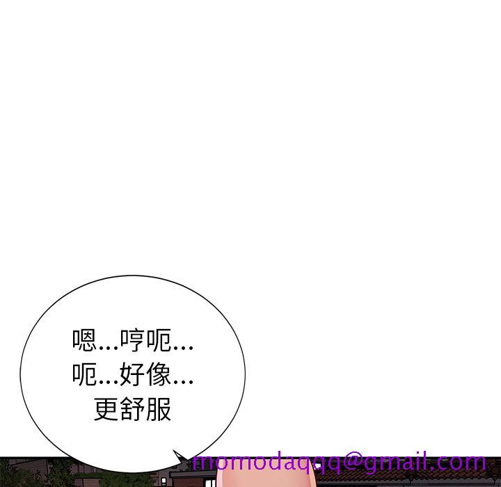 《天真姊妹花》漫画 第16章