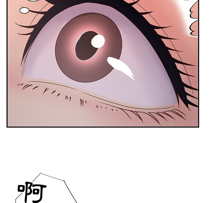 《天真姊妹花》漫画 第16章