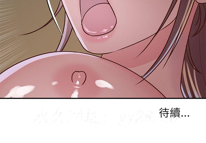 《天真姊妹花》漫画 第16章