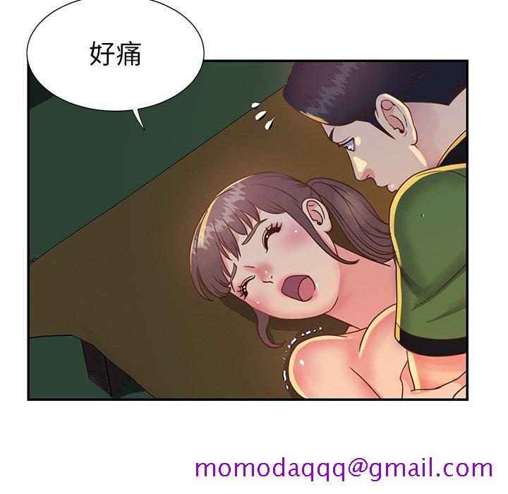 《天真姊妹花》漫画 第17章