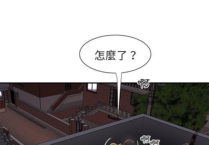 《天真姊妹花》漫画 第17章