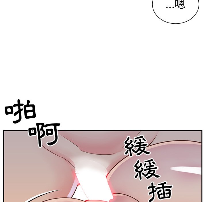 《天真姊妹花》漫画 第17章