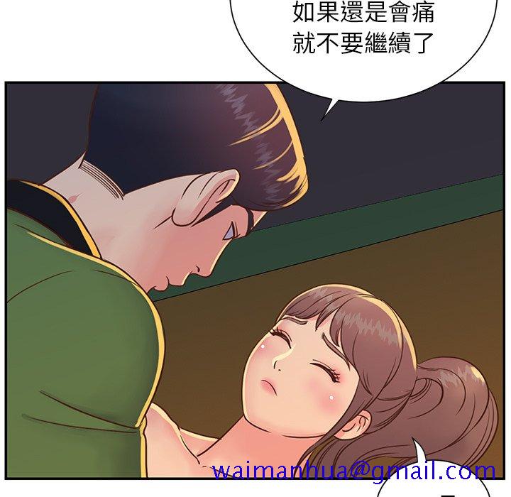 《天真姊妹花》漫画 第17章