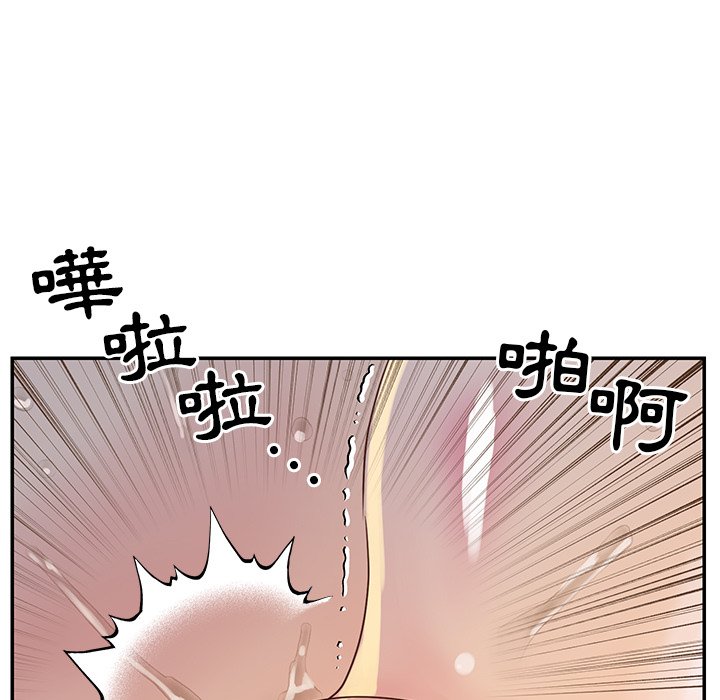 《天真姊妹花》漫画 第17章