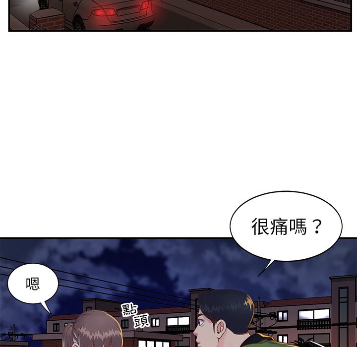 《天真姊妹花》漫画 第17章