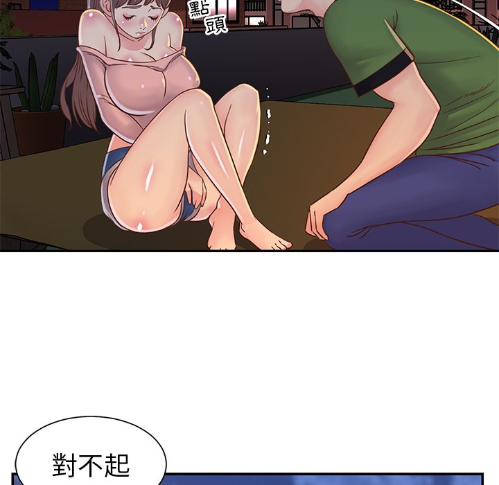 《天真姊妹花》漫画 第17章